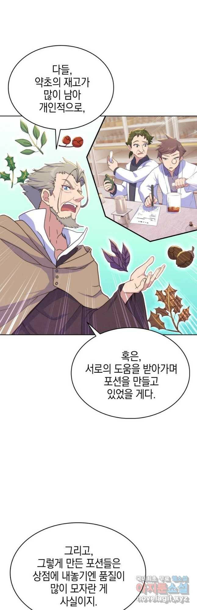 죽지 않는 엑스트라 23화 10
