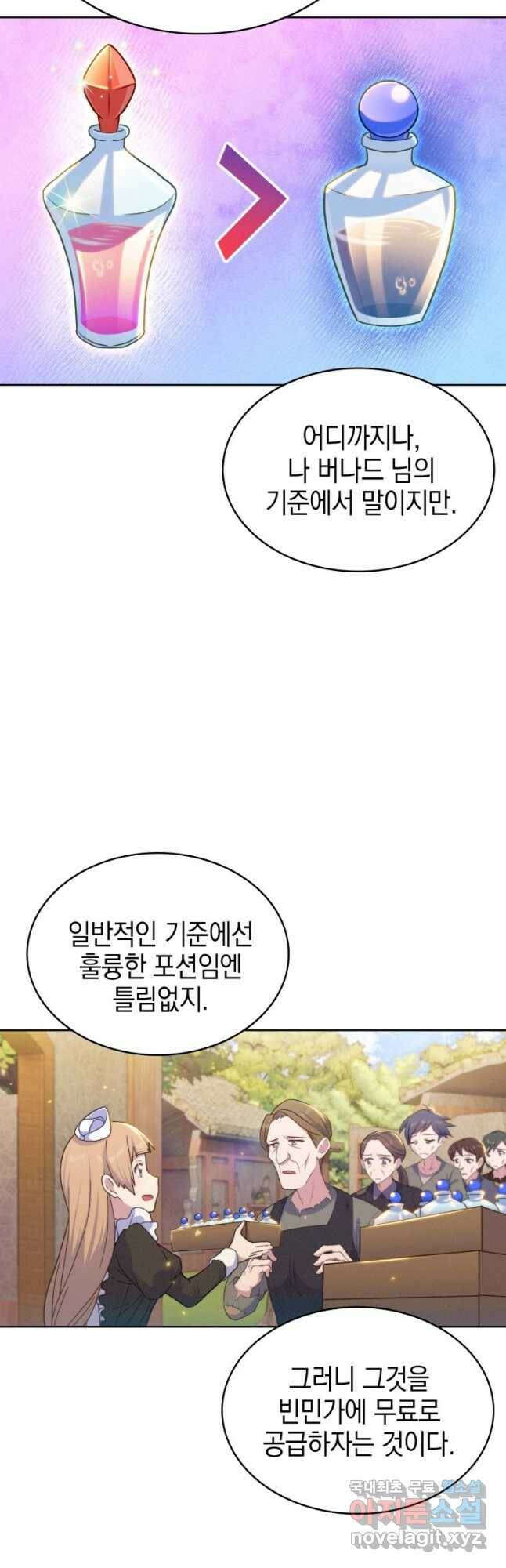 죽지 않는 엑스트라 23화 11