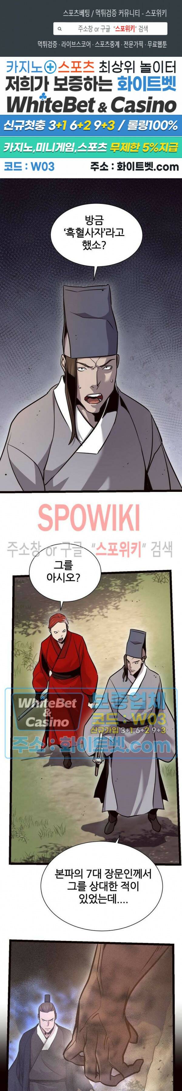 원수 90화 1