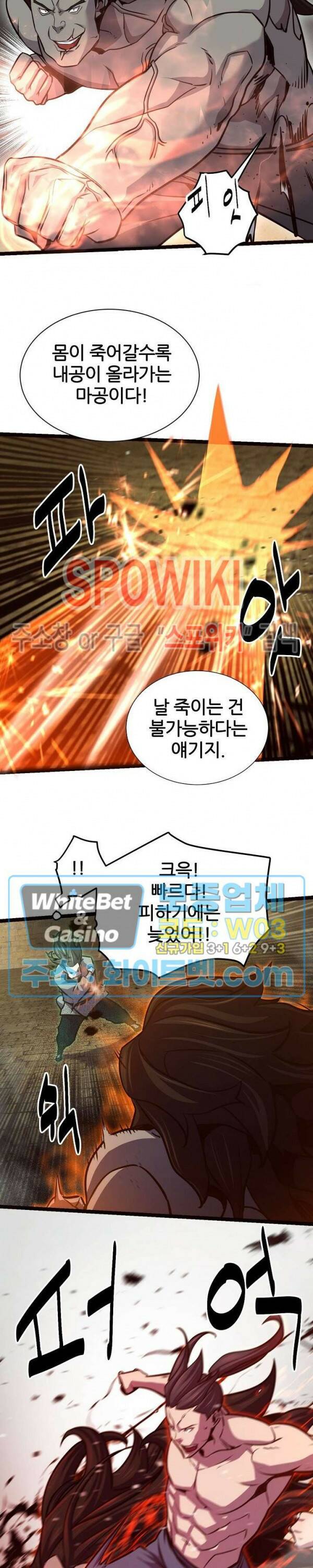 원수 90화 8