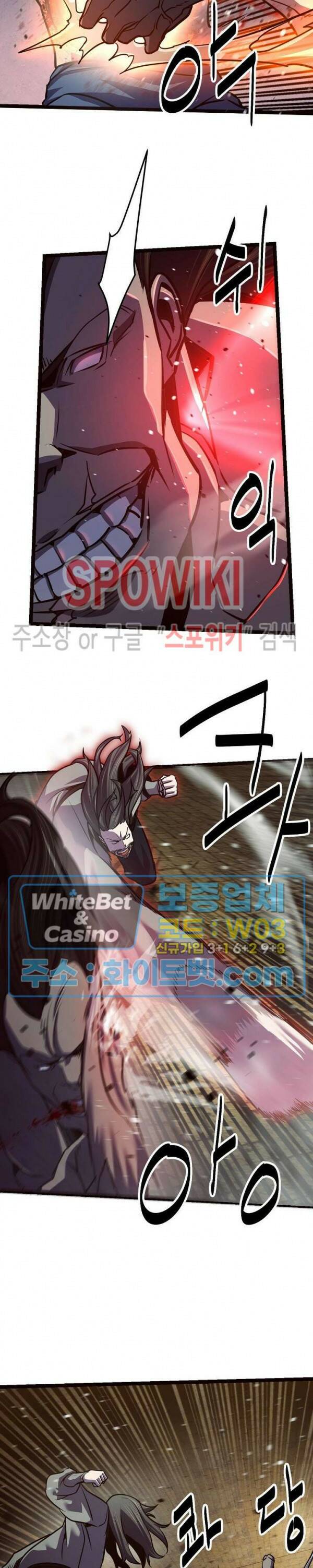 원수 90화 12