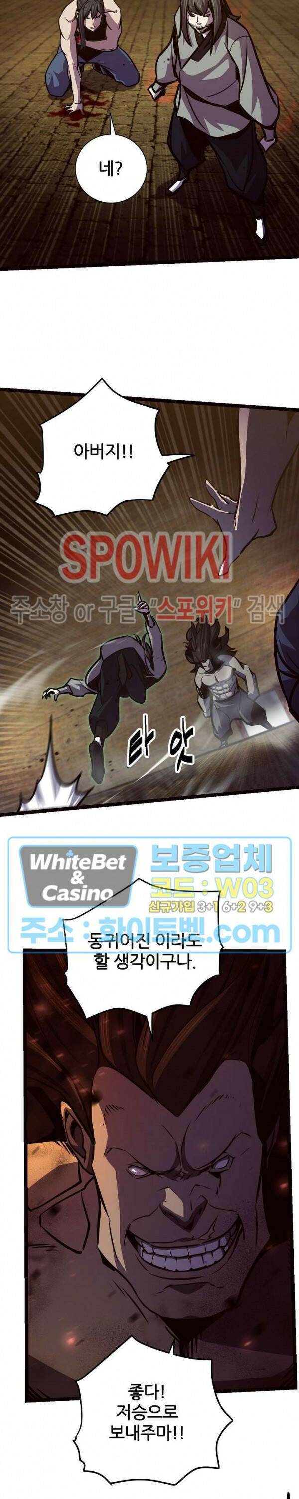 원수 90화 14