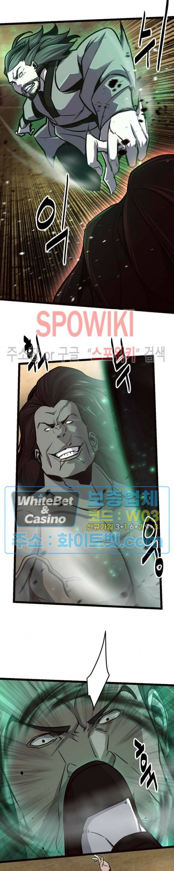 원수 90화 15