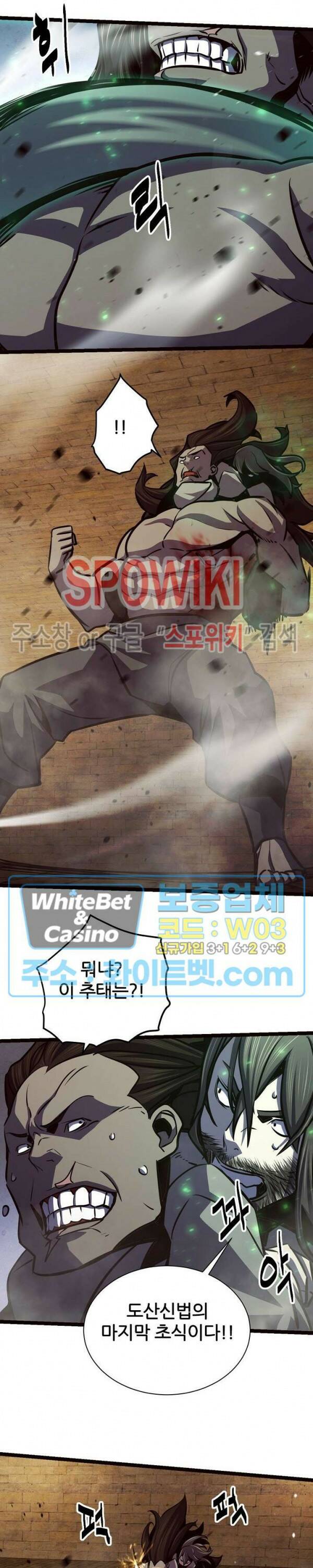 원수 90화 19