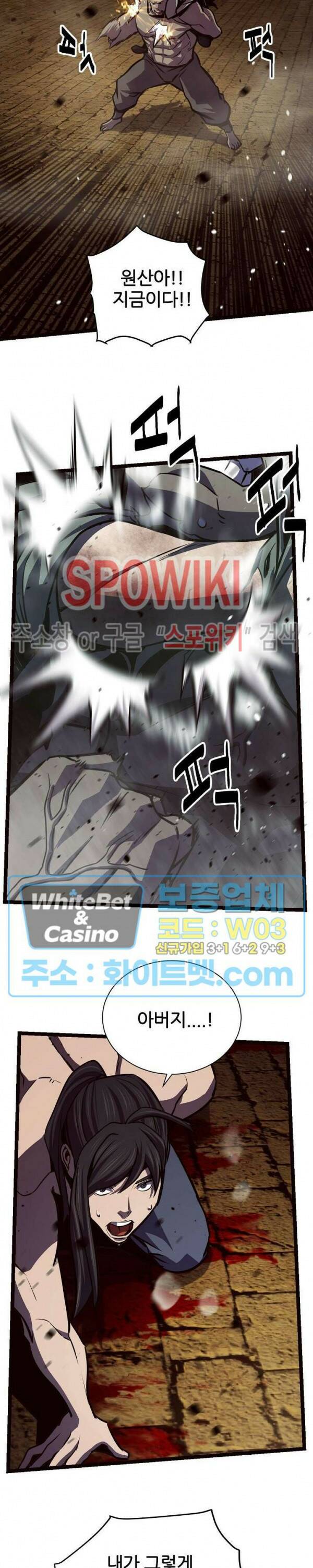 원수 90화 20