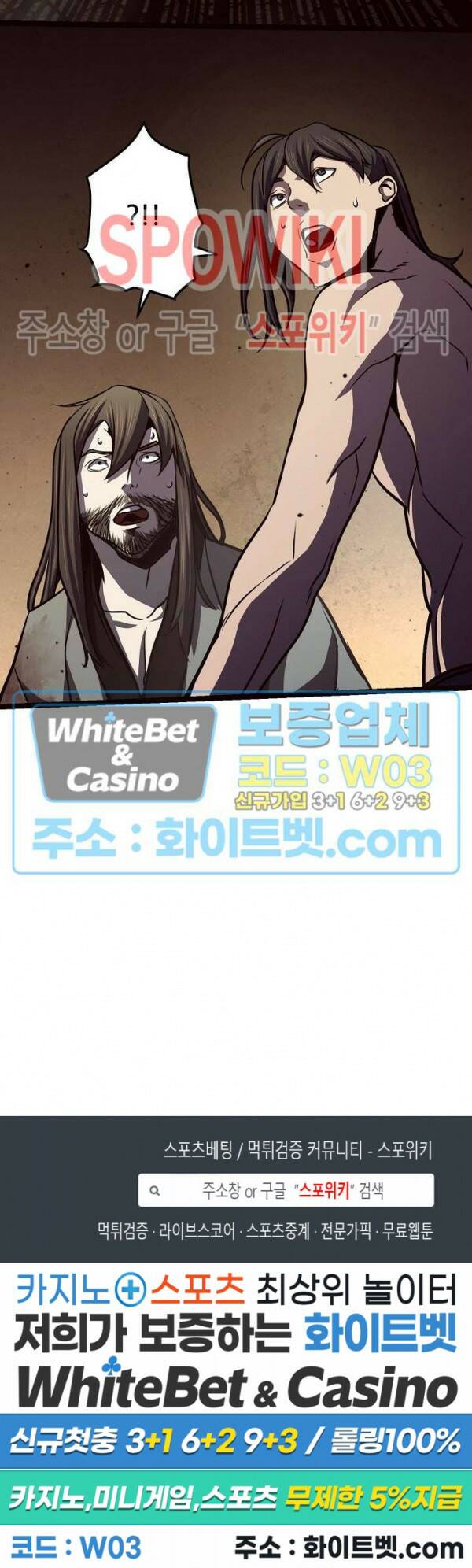 원수 90화 28