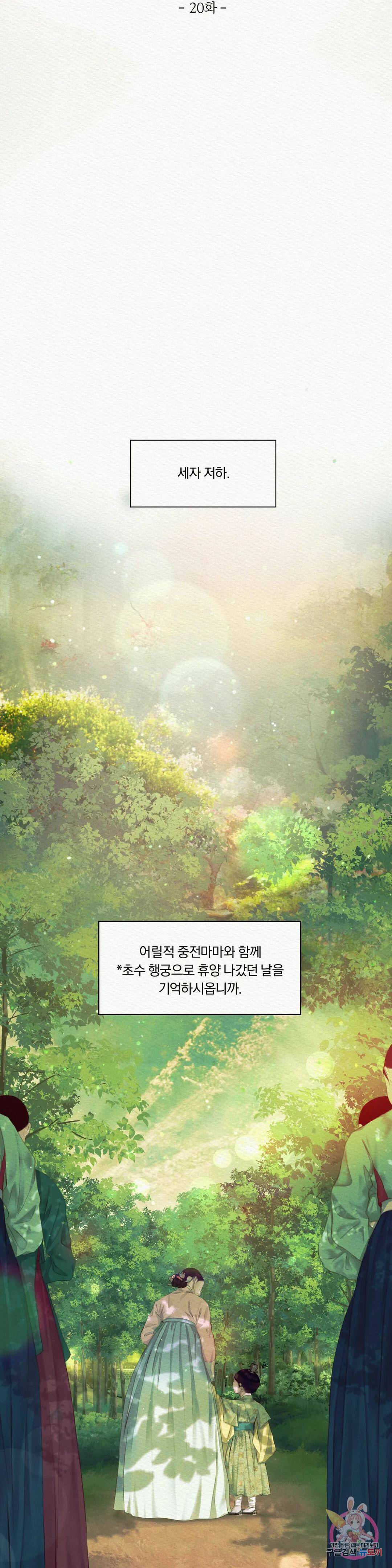 귀야곡 20화 5