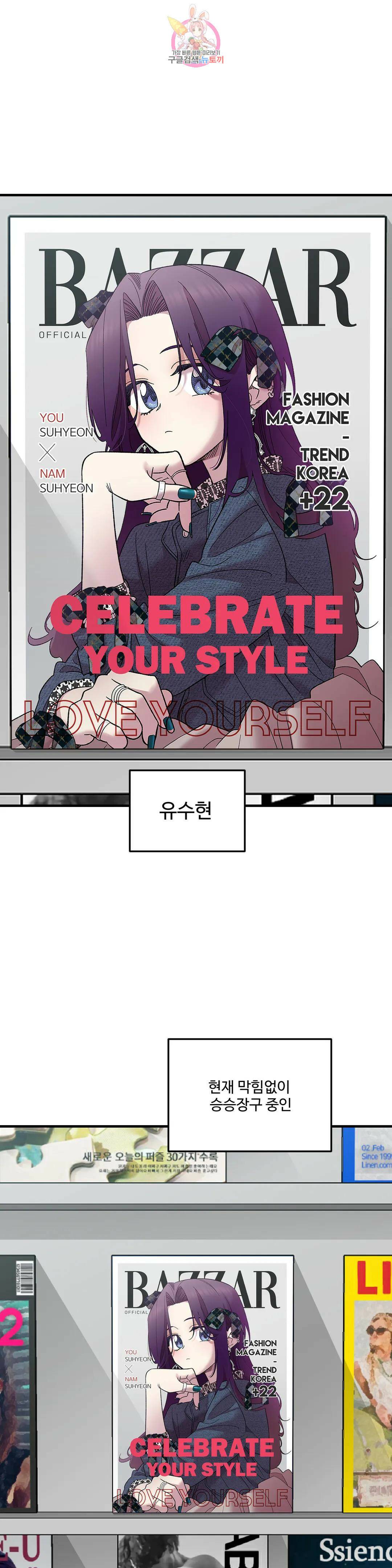 2주간 재워주세요 외전 2화 1
