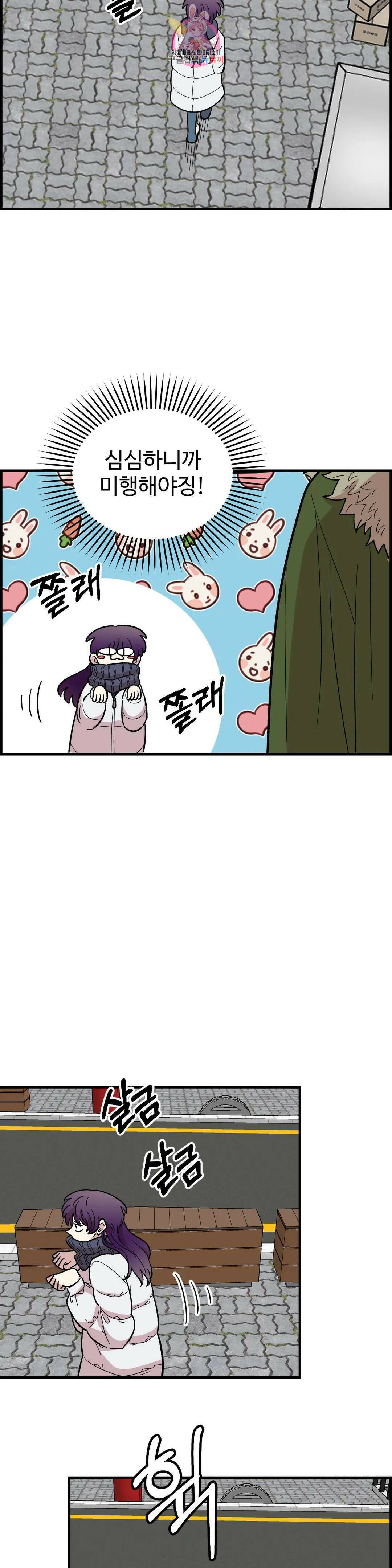 2주간 재워주세요 외전 2화 18