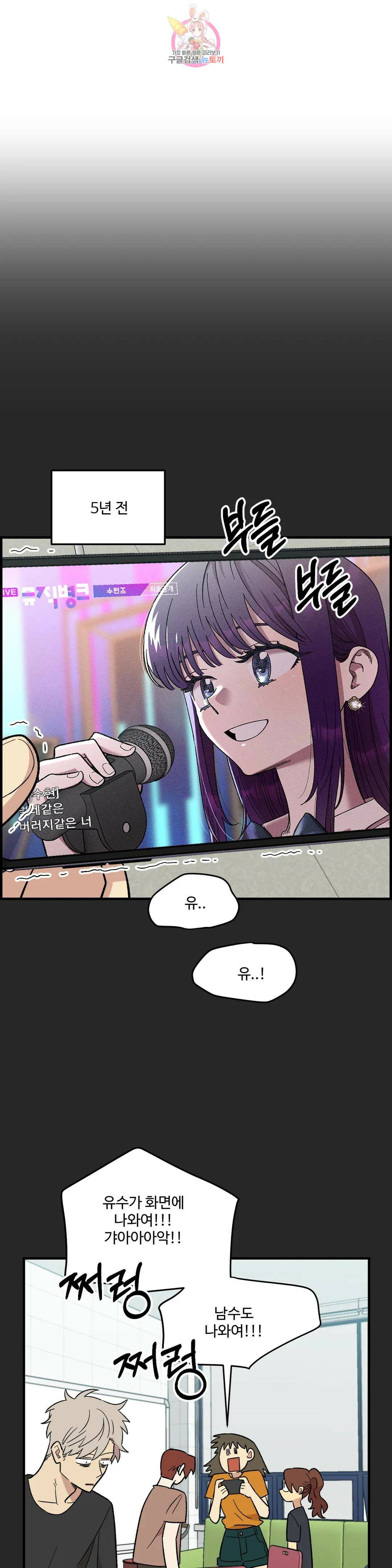 2주간 재워주세요 외전 2화 21