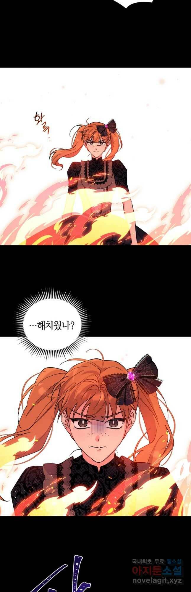 악역에게 청혼받았습니다 71화 13