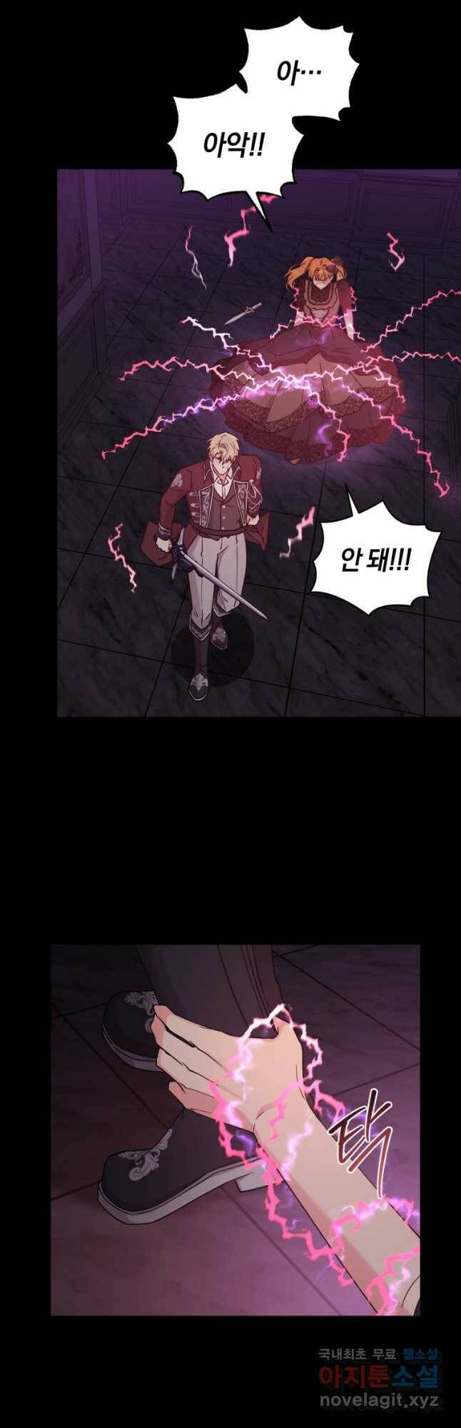 악역에게 청혼받았습니다 71화 18