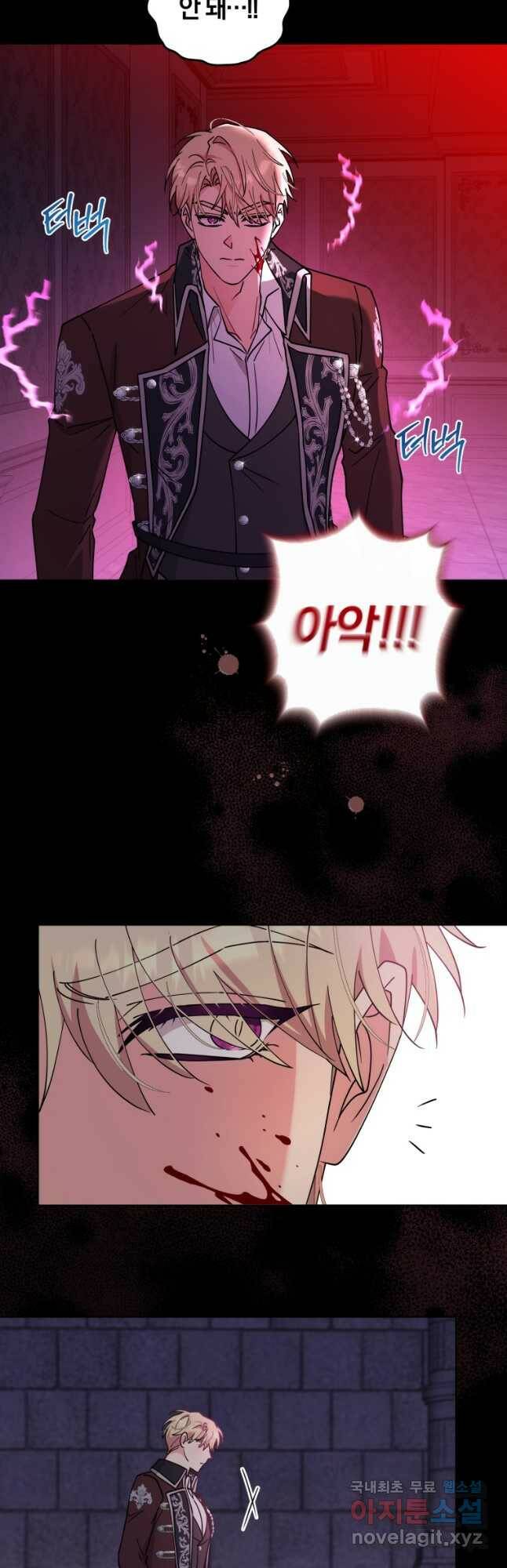 악역에게 청혼받았습니다 71화 21
