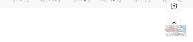 악역에게 청혼받았습니다 71화 40