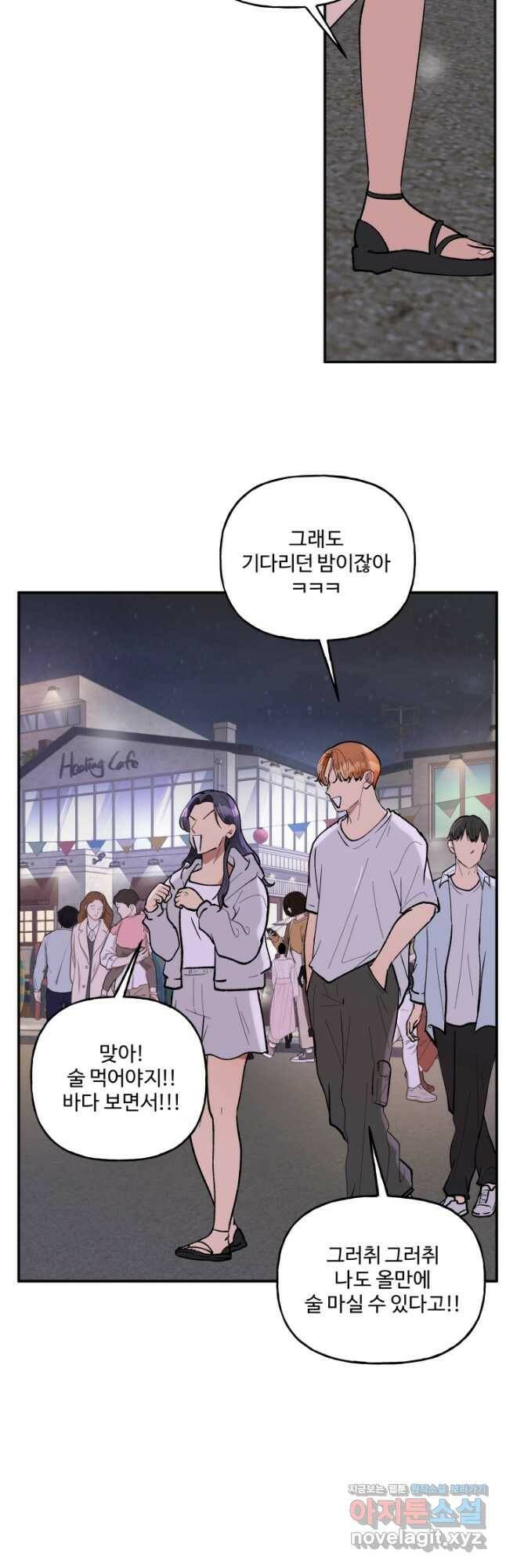 어른이 83화 2