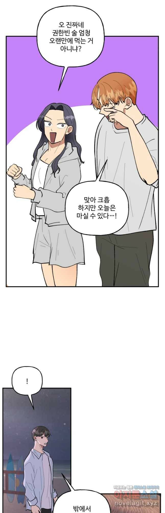 어른이 83화 3