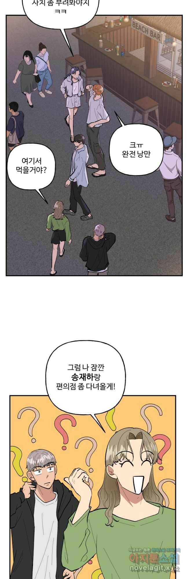 어른이 83화 5