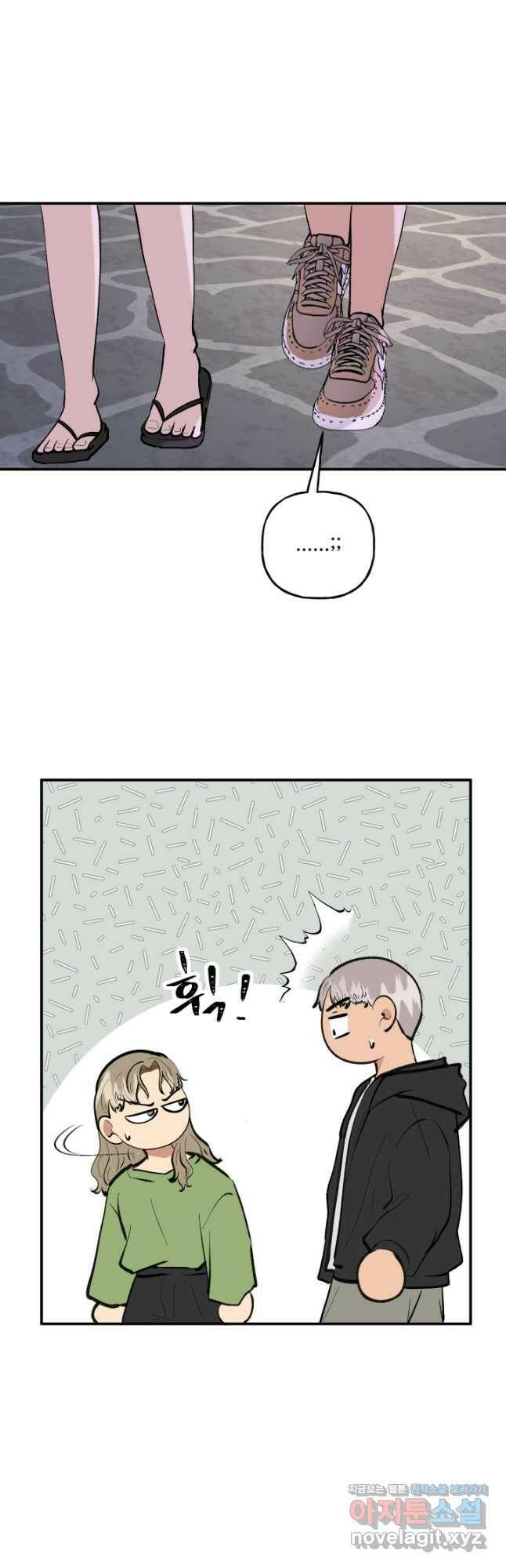 어른이 83화 8