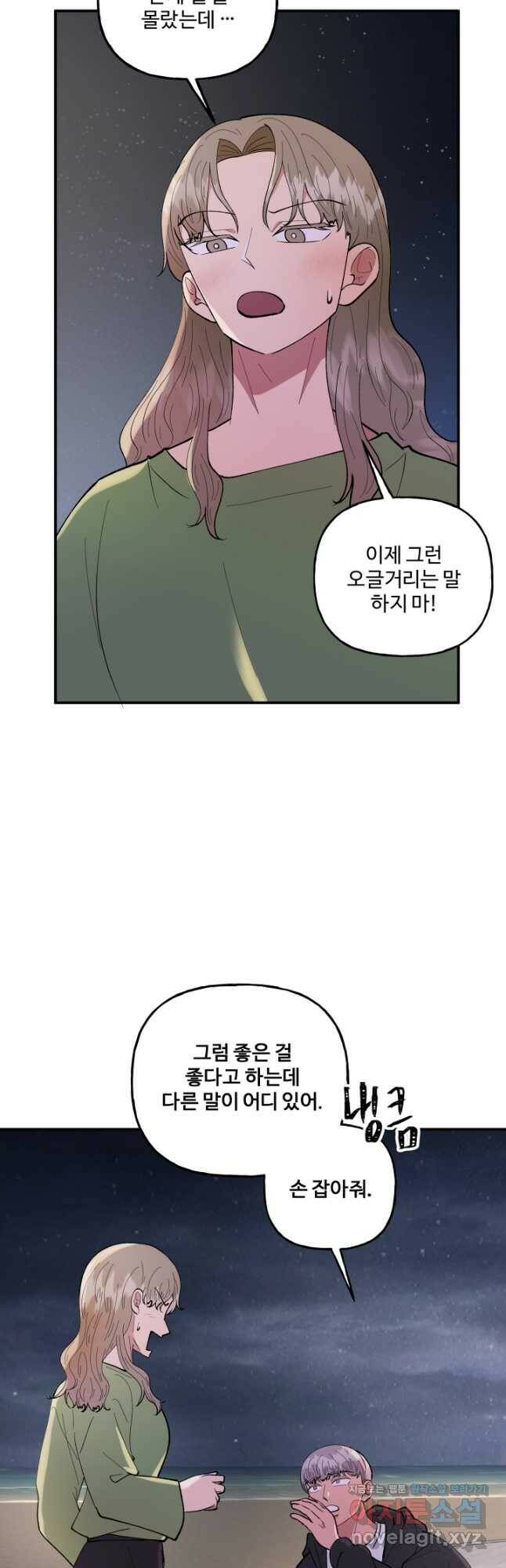 어른이 83화 11