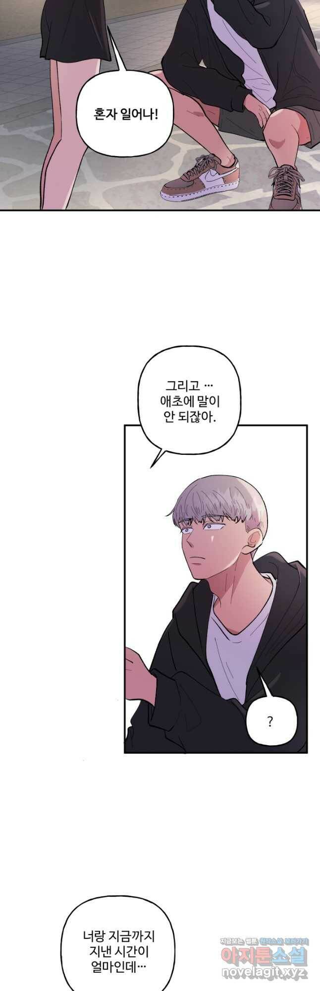 어른이 83화 12