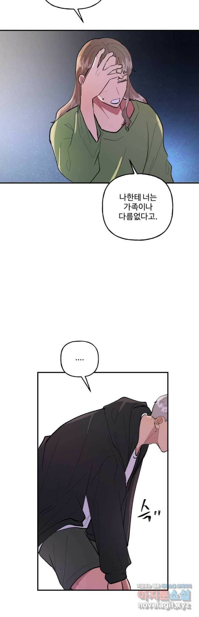 어른이 83화 13