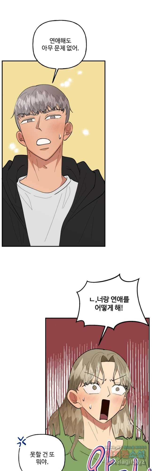 어른이 83화 16