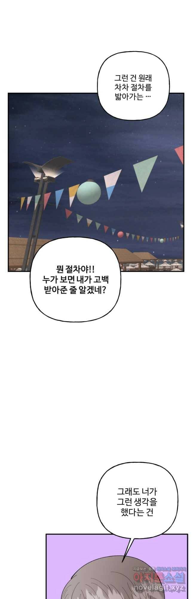 어른이 83화 27