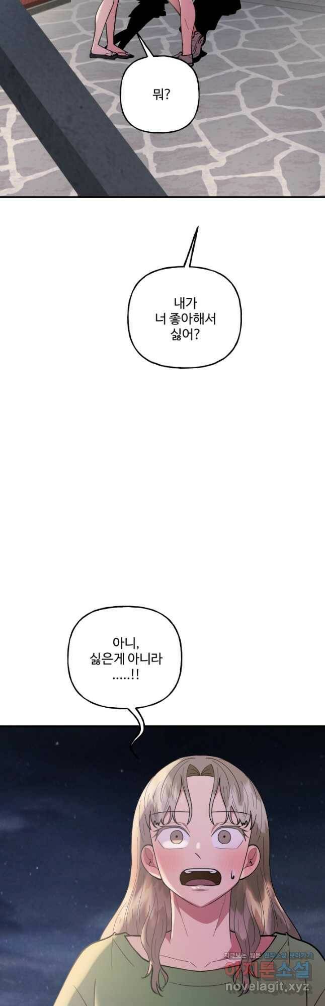 어른이 83화 31