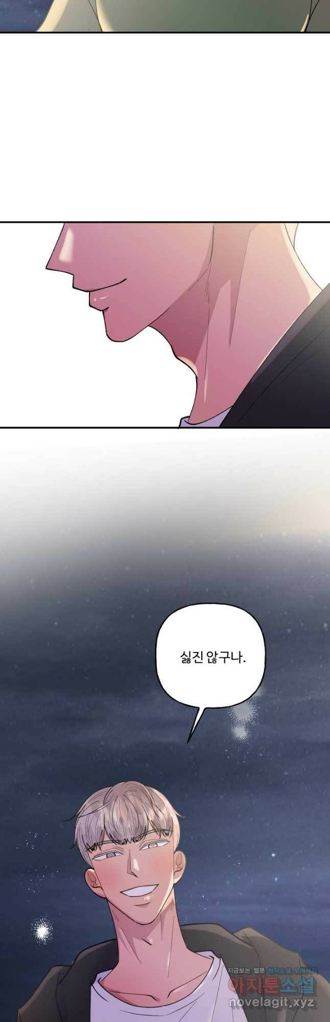 어른이 83화 32