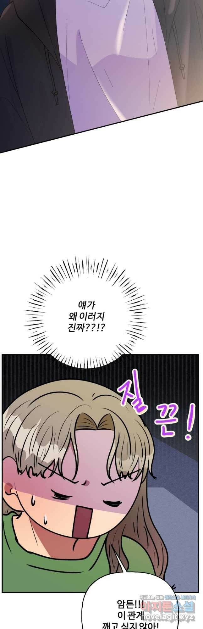 어른이 83화 33