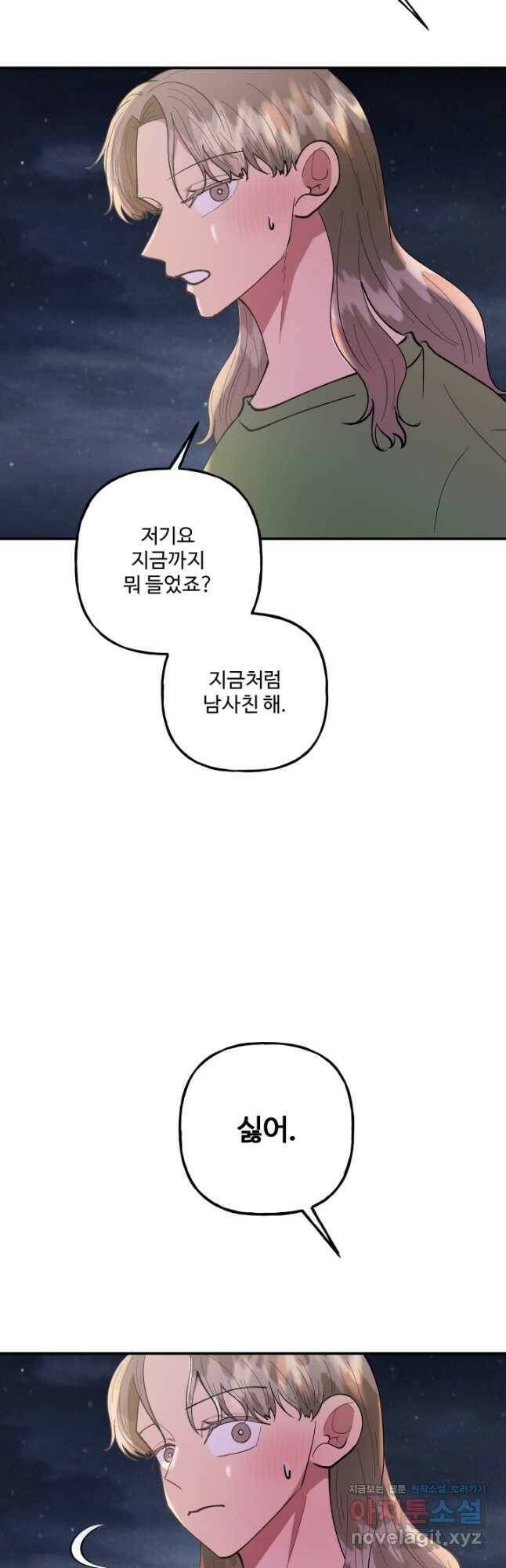 어른이 83화 35