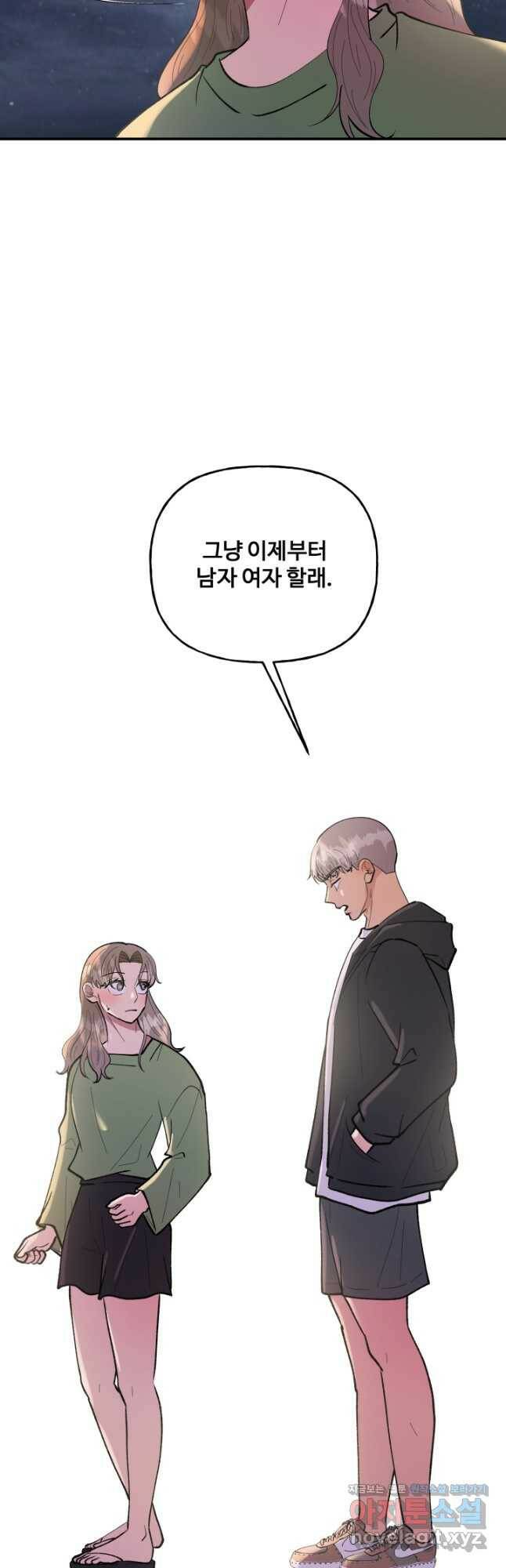 어른이 83화 36
