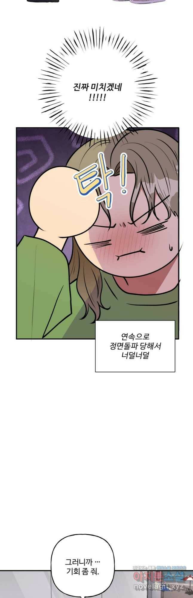 어른이 83화 37