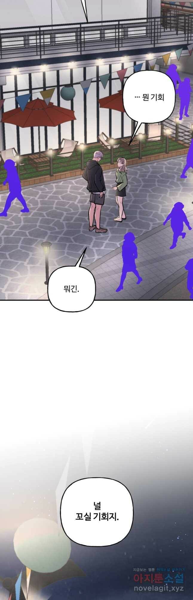 어른이 83화 38