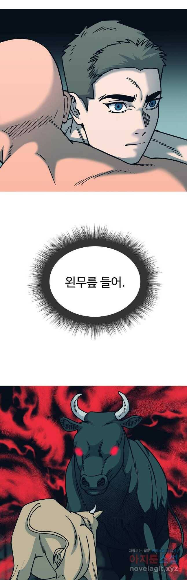 씨름의 희열 51화 5