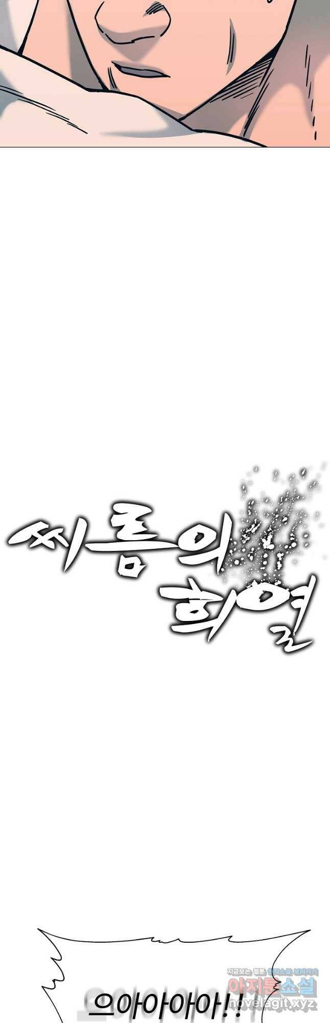 씨름의 희열 51화 7