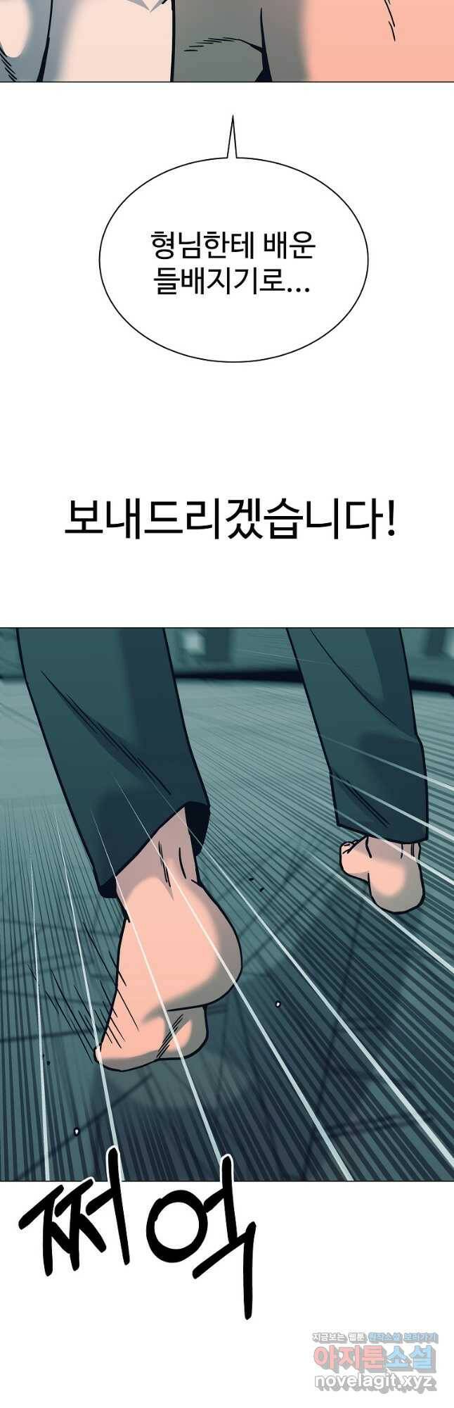 씨름의 희열 51화 12
