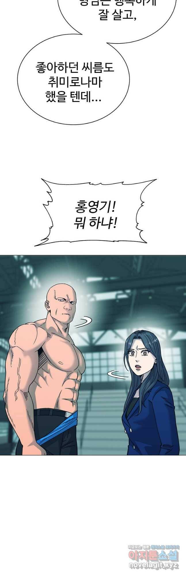 씨름의 희열 51화 32