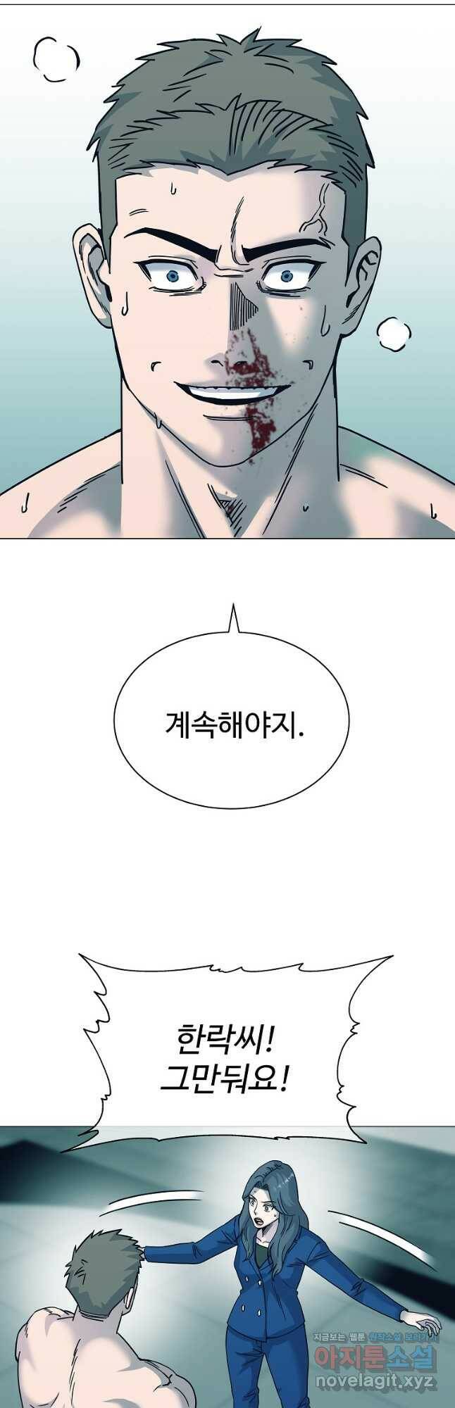 씨름의 희열 51화 34
