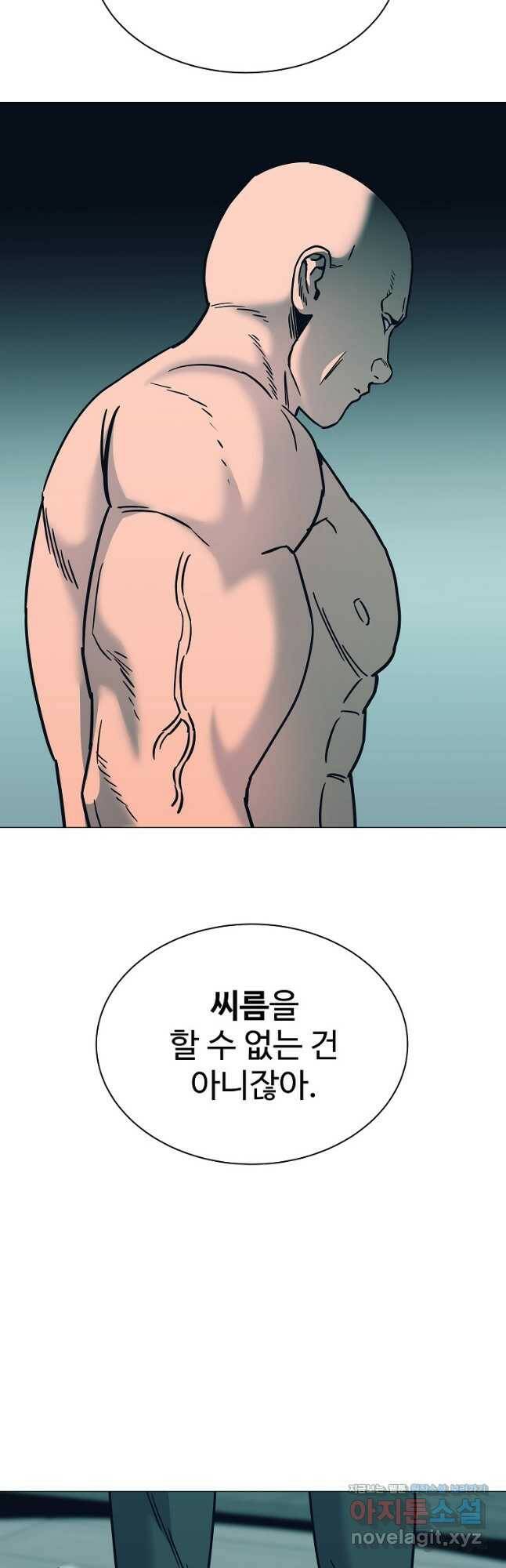 씨름의 희열 51화 39