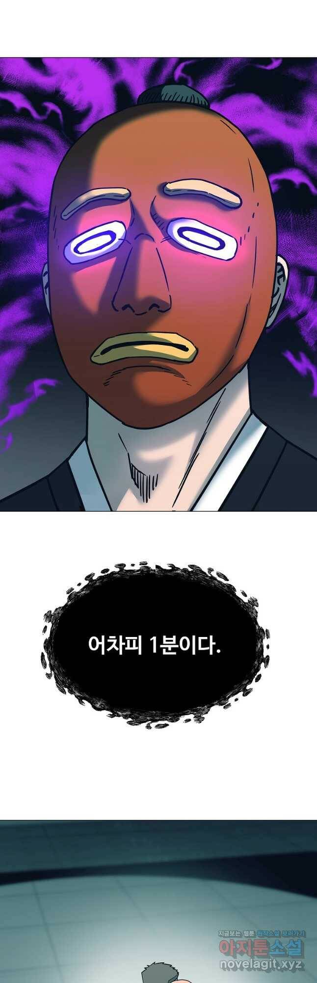 씨름의 희열 51화 42