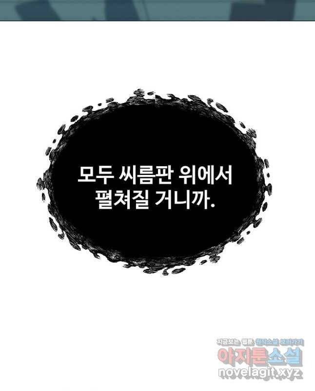 씨름의 희열 51화 45
