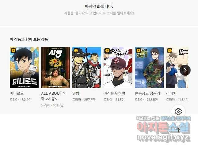 씨름의 희열 51화 52