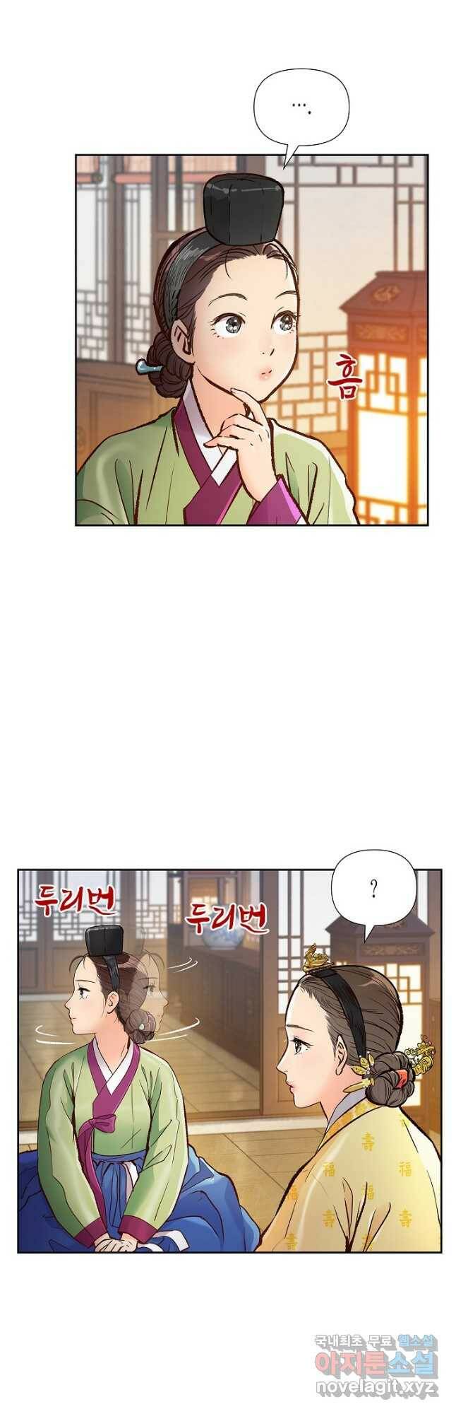 옷소매 붉은 끝동 72화 6