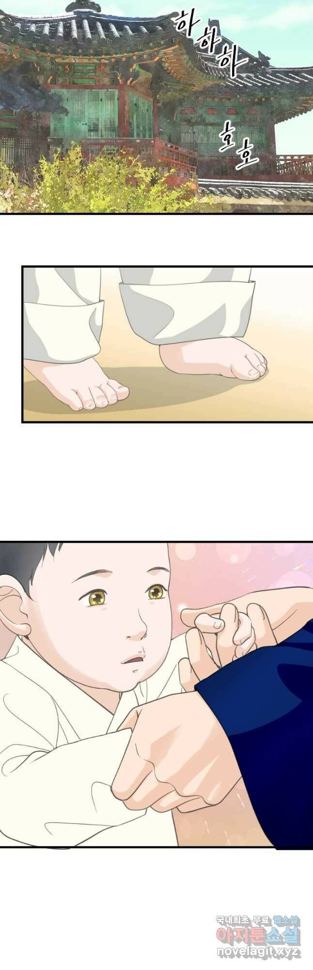 화홍 2부 130화 2