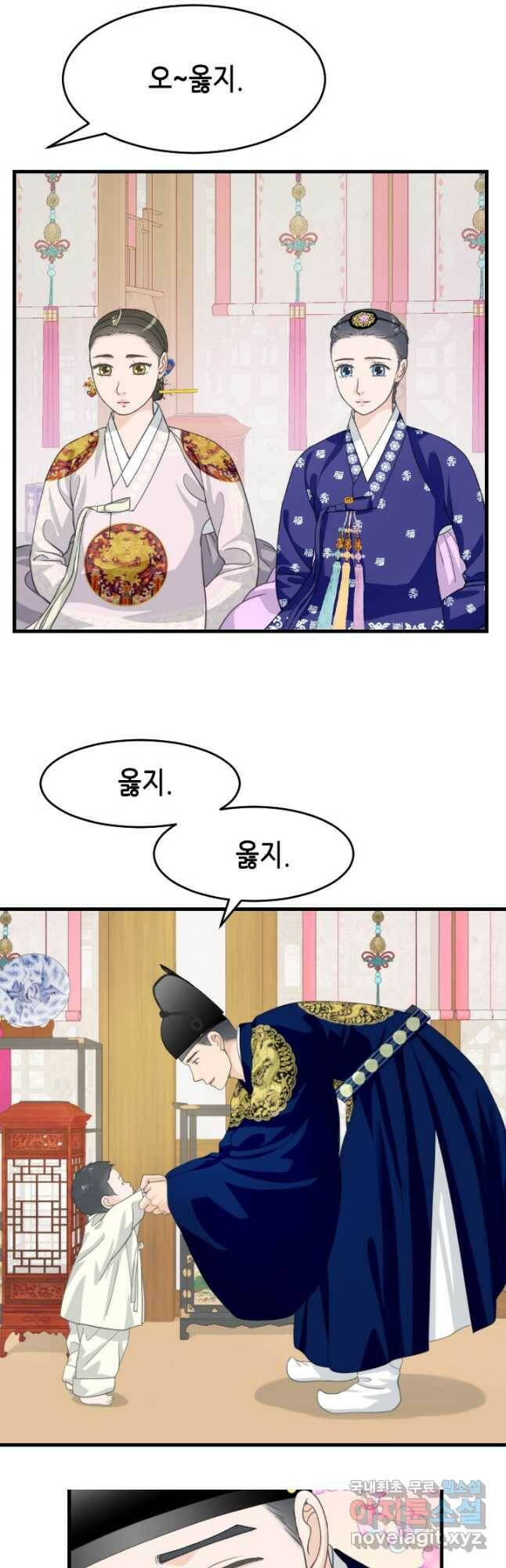 화홍 2부 130화 3