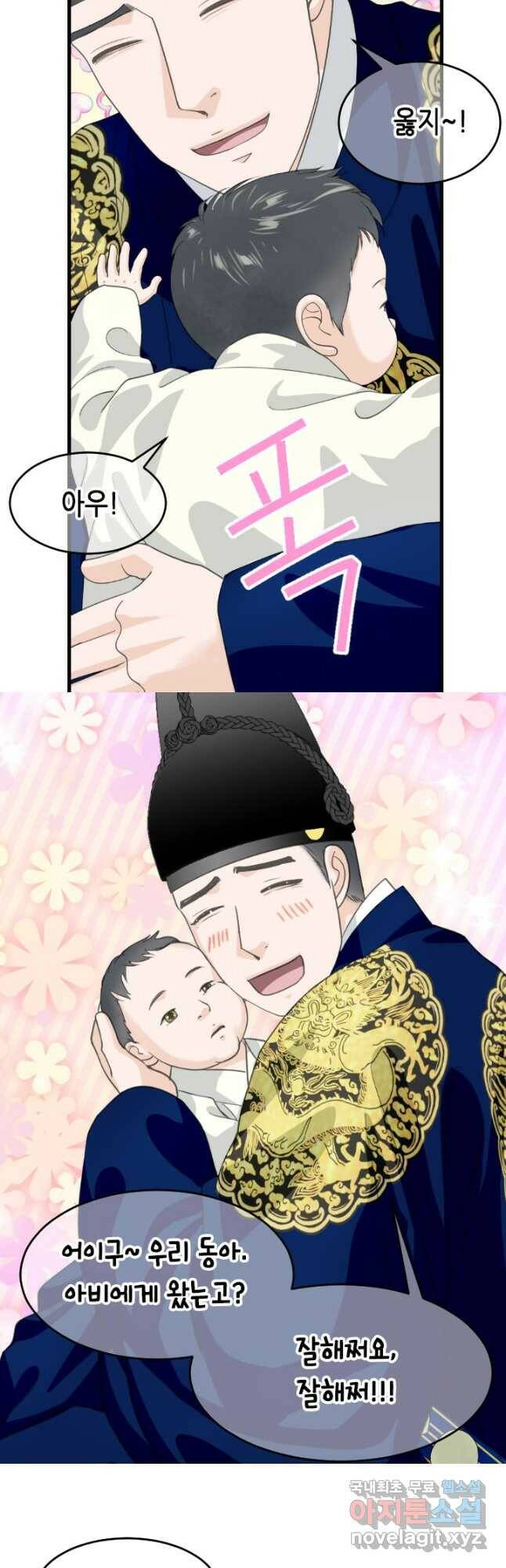 화홍 2부 130화 4