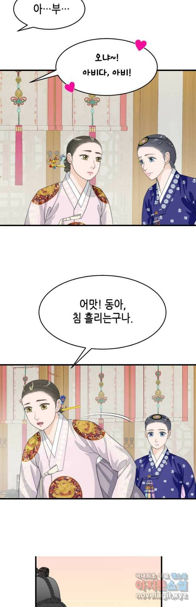 화홍 2부 130화 5
