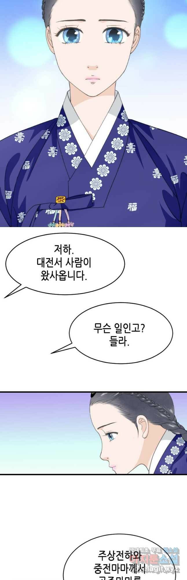 화홍 2부 130화 7