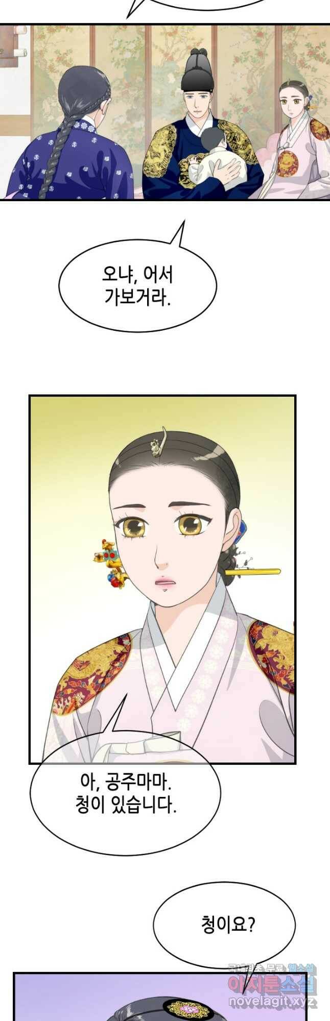 화홍 2부 130화 9